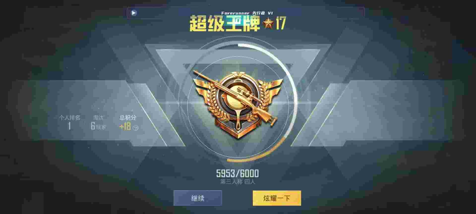 和平精英鸡腿辅助自瞄 - 和平精英至尊辅助辅助预览图
